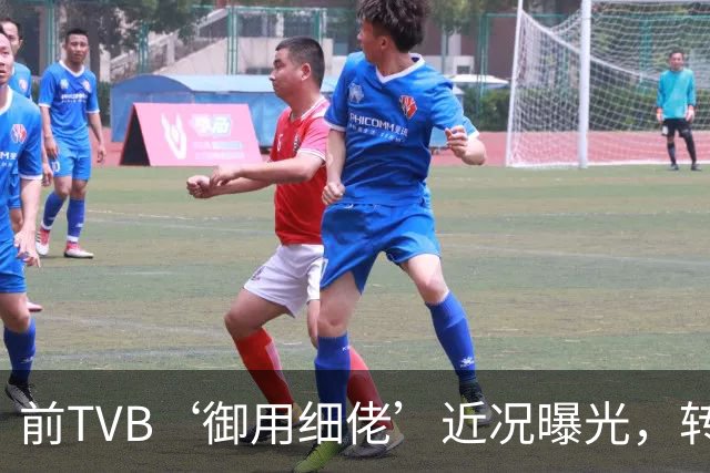 前TVB‘御用细佬’近况曝光，转行做验车师傅？爆行内惊人收入：年薪过百万